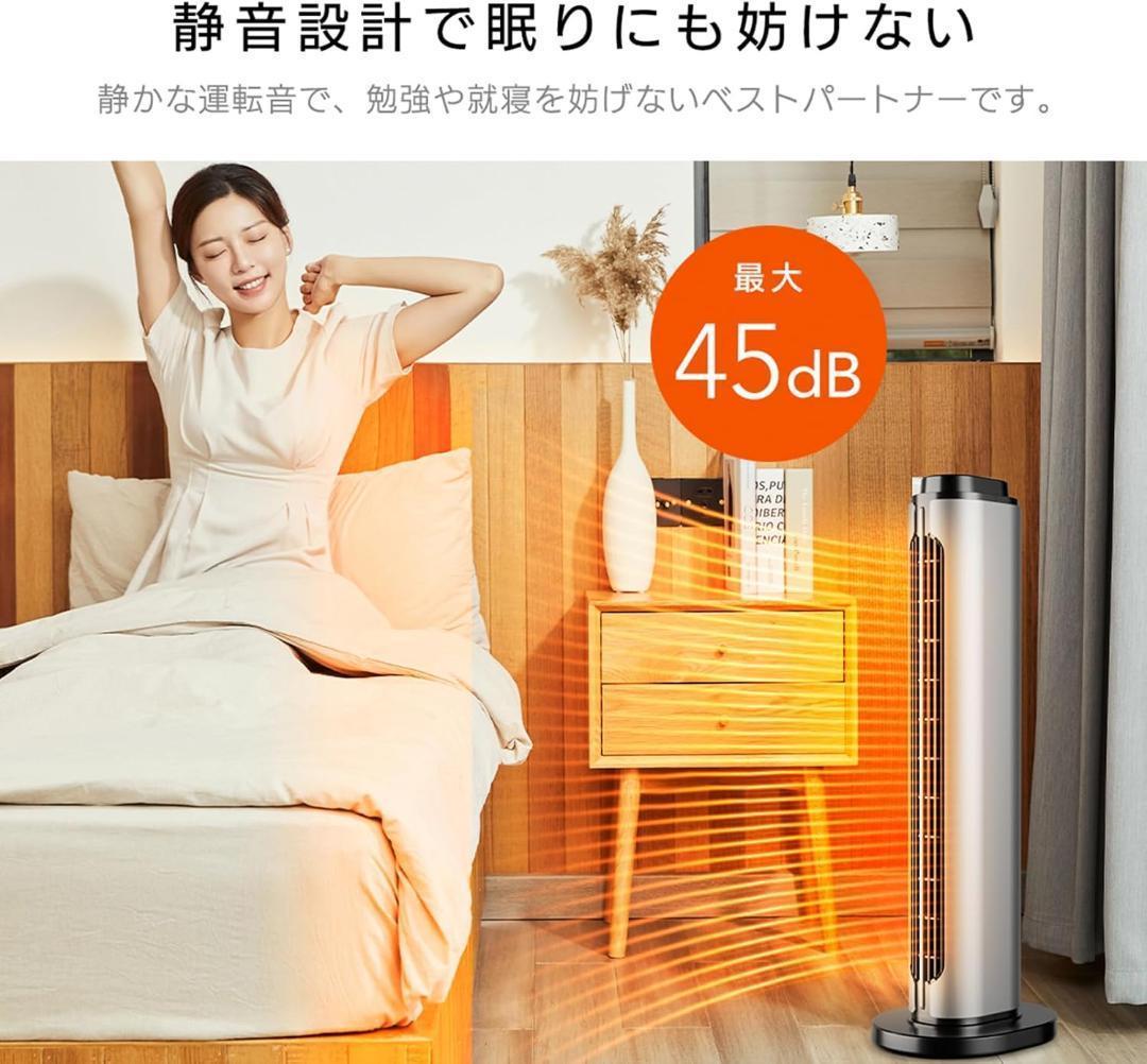 冷暖両用　セラミックヒーター 速暖ヒーター　1200W タワー型　ファンヒーター