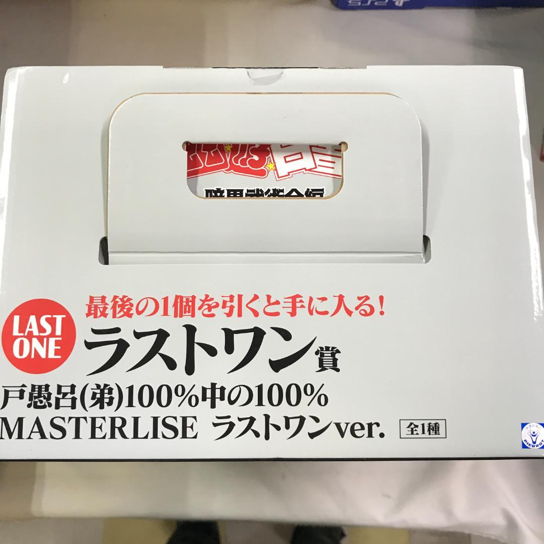 未開封品 一番くじ 幽遊白書 暗黒武術会編 ラストワン賞 戸愚呂 弟 フィギュア