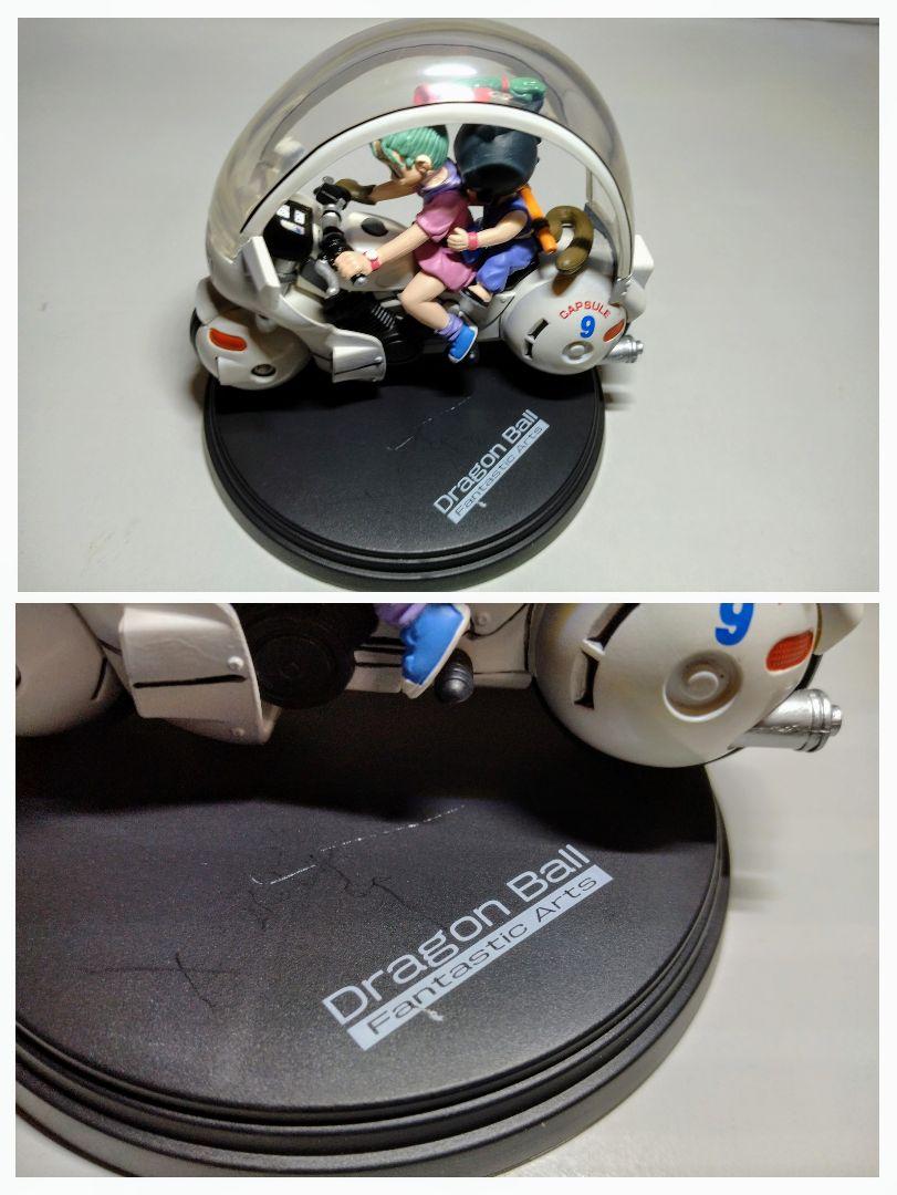 中古　ドラゴンボール　フィギュア