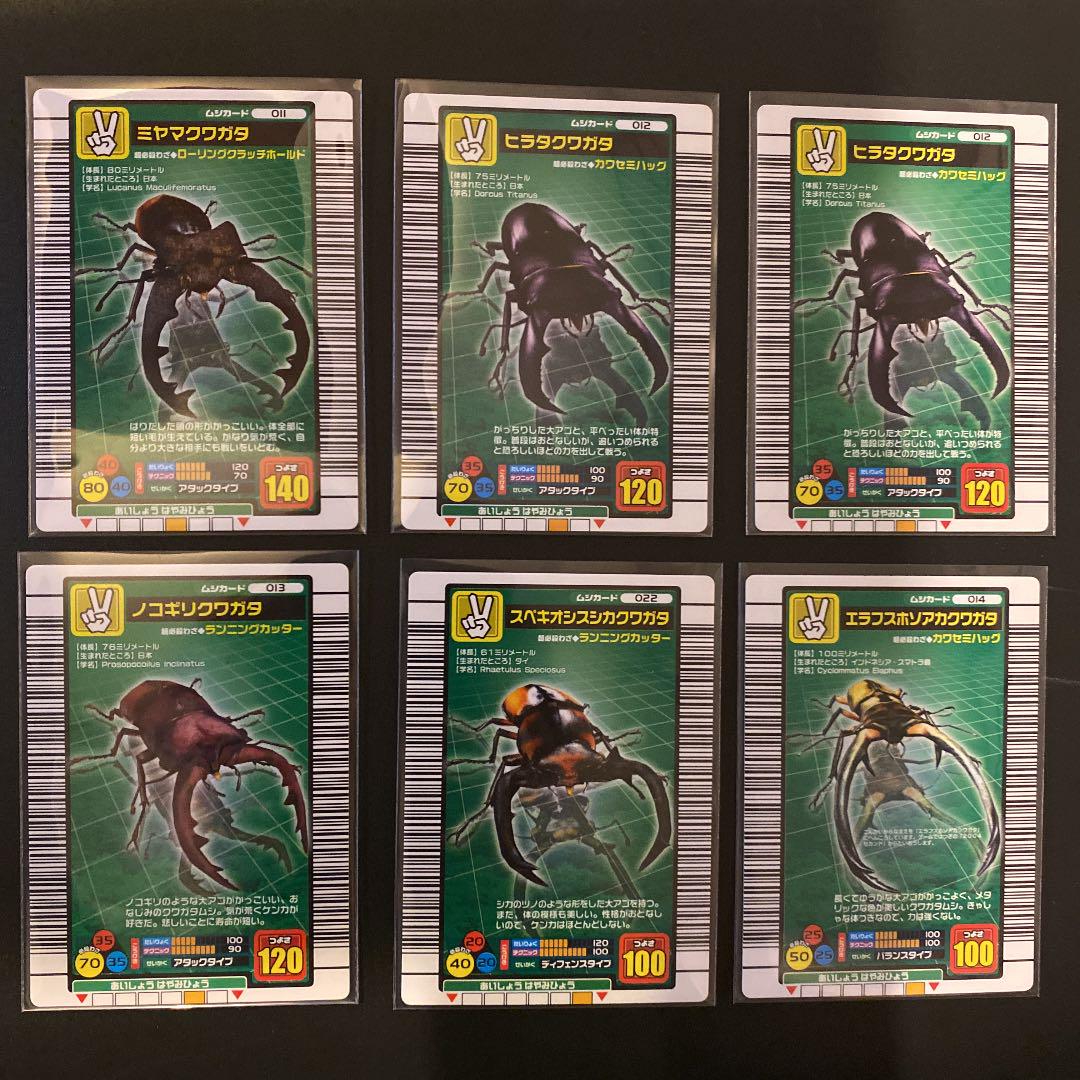 昆虫王者ムシキング カード メルカリ 昆虫王者ムシキング カード メルカリ