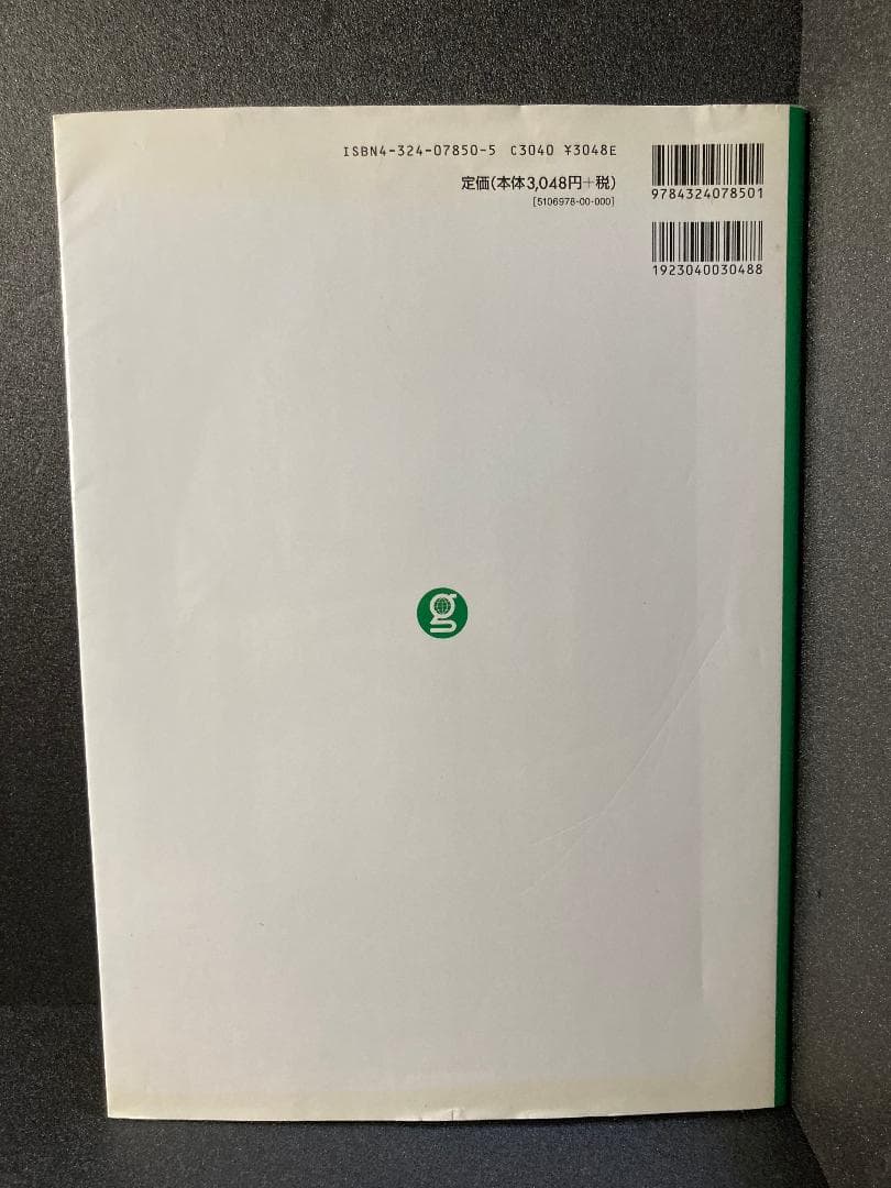 よくわかる! 研究者のためのカルタヘナ法解説