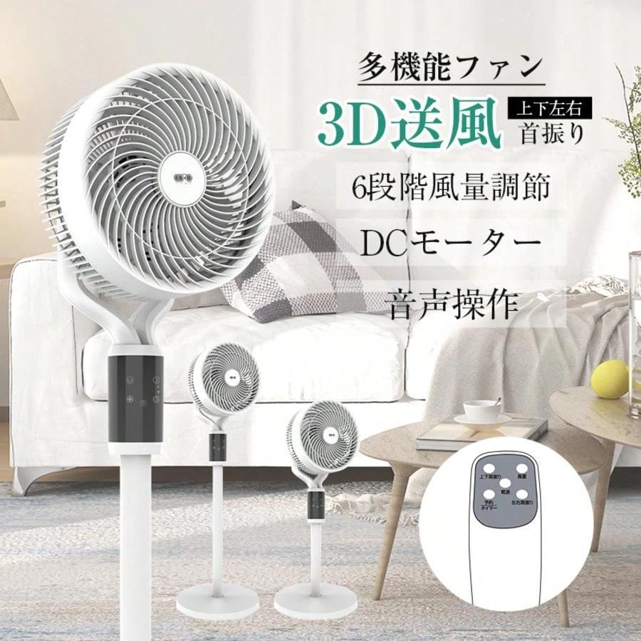 2025年新型循環器扇風機空気循環扇扇風機家庭用静音小型卓上ファンスタンド