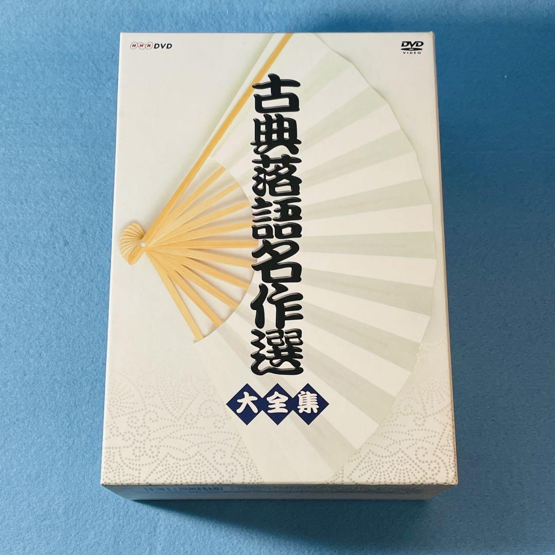 古典落語名作選 大全集 - メルカリ
