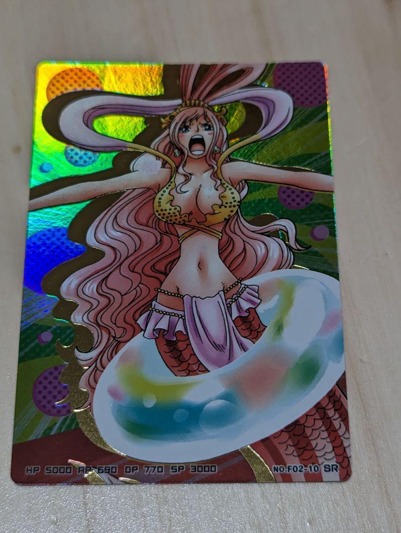 ワンピース ARカードダスF 第二弾 しらほし姫 【F02-10】 SR ワンピース ARカードダスF 第二弾 しらほし姫 【F02-10】 SR