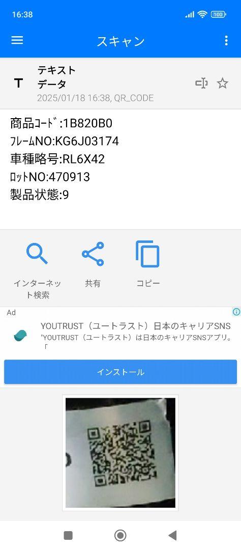 ブリジストン　ANCHOR RL6.EX