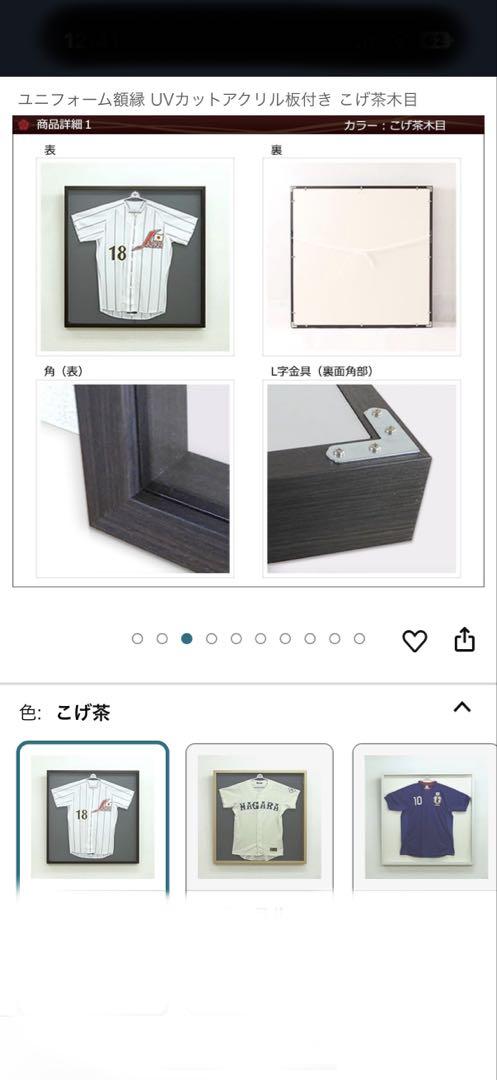 ユニフォーム額縁　こげ茶　木目③