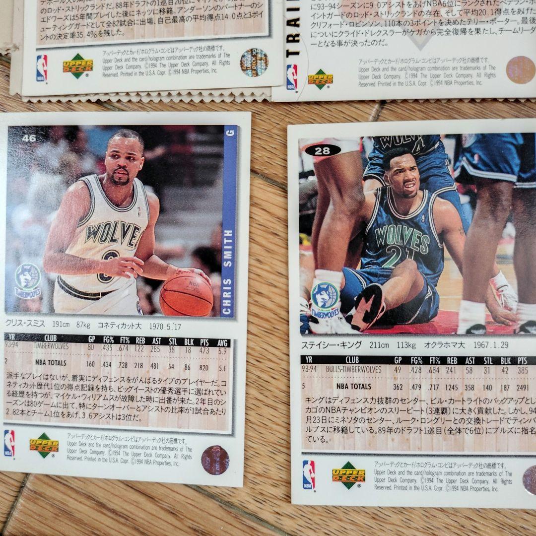 NBA トレーティングカード 20枚まとめ売りマイケルジョウダン その他大勢