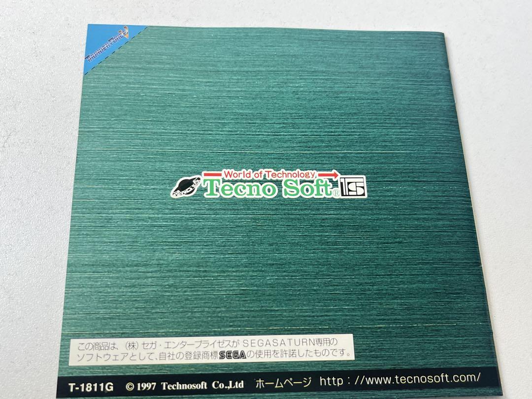 セガサターン サンダーフォースV テクノソフト