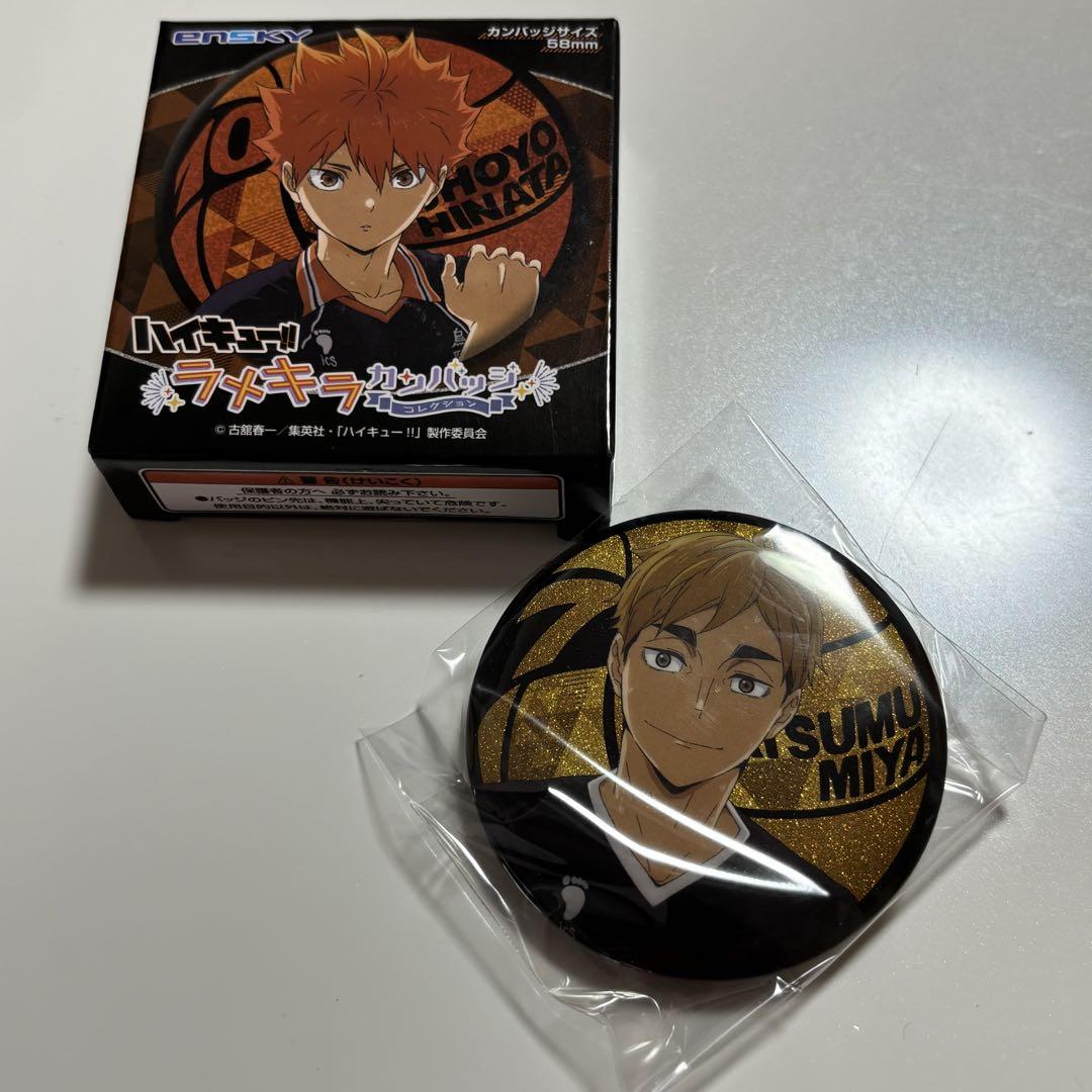 ハイキュー缶バッジ ラメキラ缶バッジ宮侑