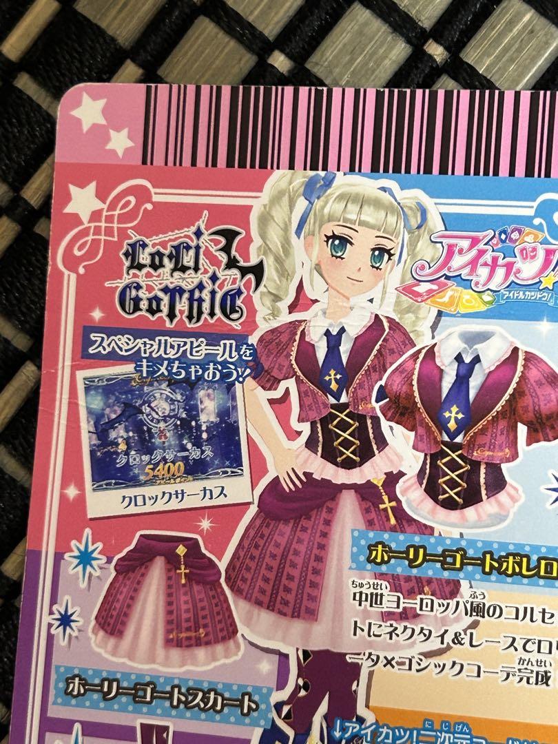 アイカツ！ 引退品 まとめ売り 大量約400枚 プレミヤム