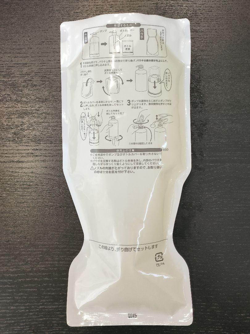 ばぶばぶ　ポメロ　詰め替え用 600ml