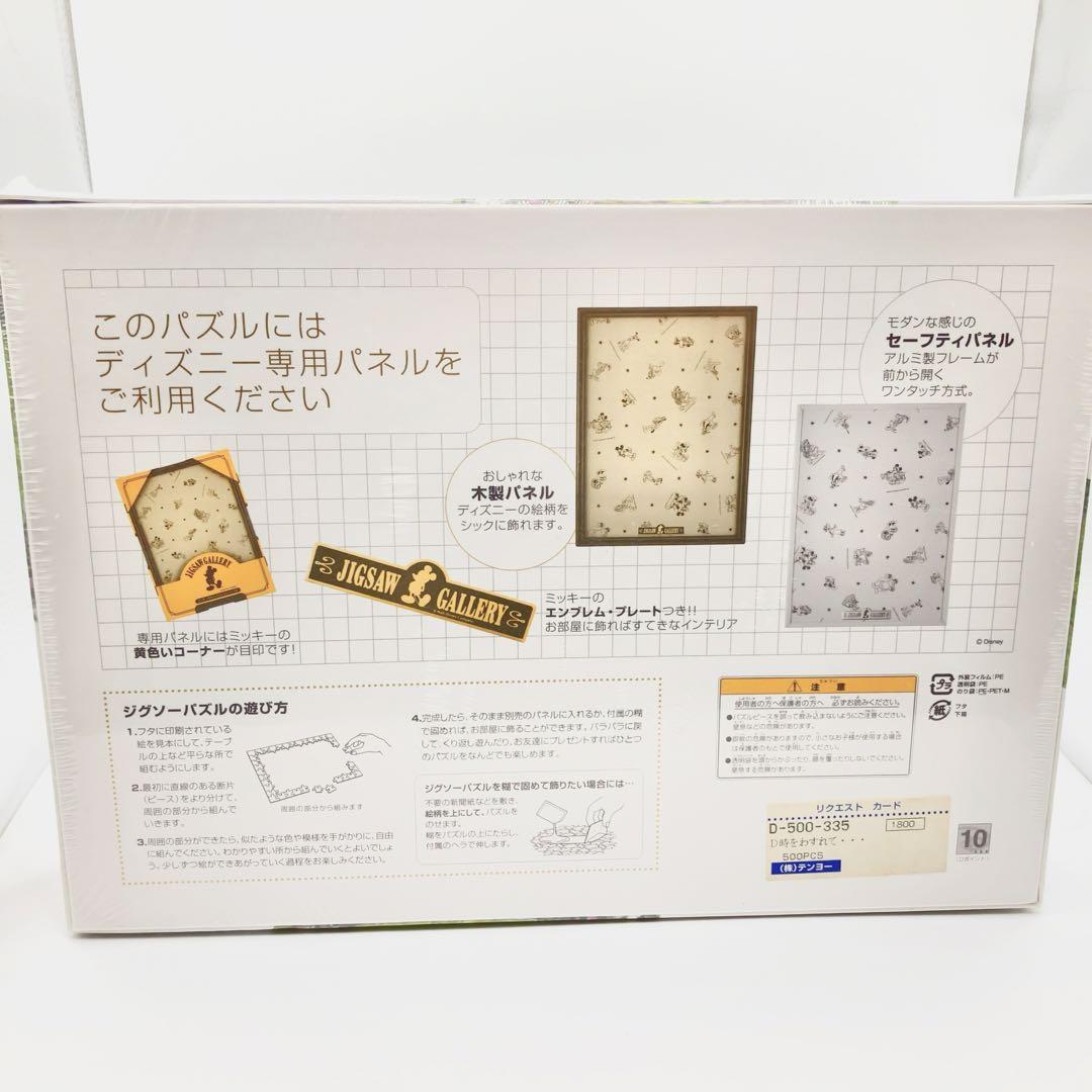 Amazon.co.jp: 500ピース ジグソーパズル くまのプーさん ブルー