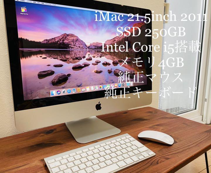 税込) Apple iMac 21.5 Mid 2011 SSD 250GB パソコン デスクトップ型PC 家電・スマホ・カメラ¥22,387-thulokitab.com 税込) Apple iMac 21.5 Mid 2011 SSD 250GB パソコン デスクトップ型PC 家電・スマホ・カメラ¥22,387-thulokitab.com