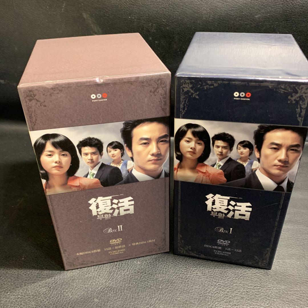 DVDBOX 復活 全話全巻 1〜12.特典映像 - Others通販