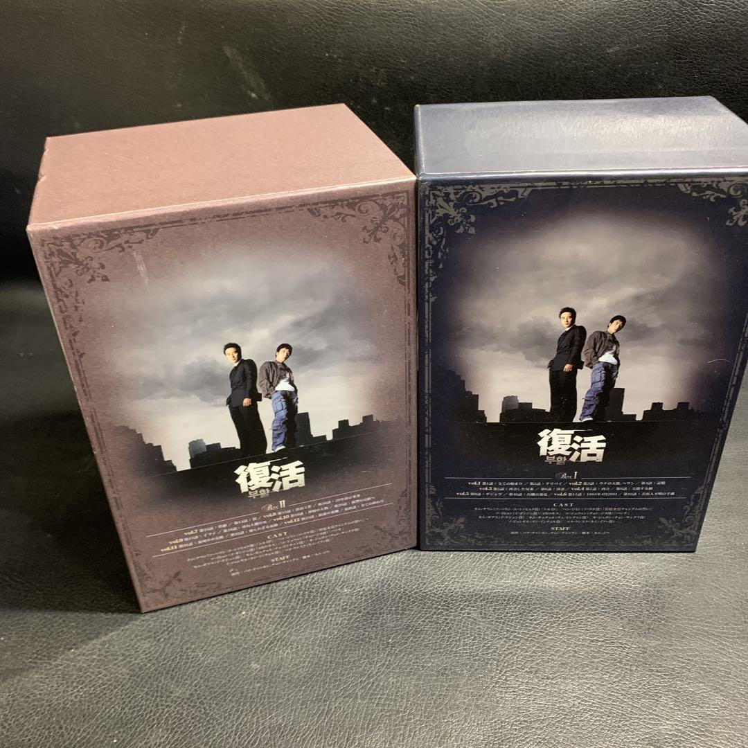 優先配送 復活 DVDBOX 全話全巻 Others通販 - 1〜12.特典映像 その他