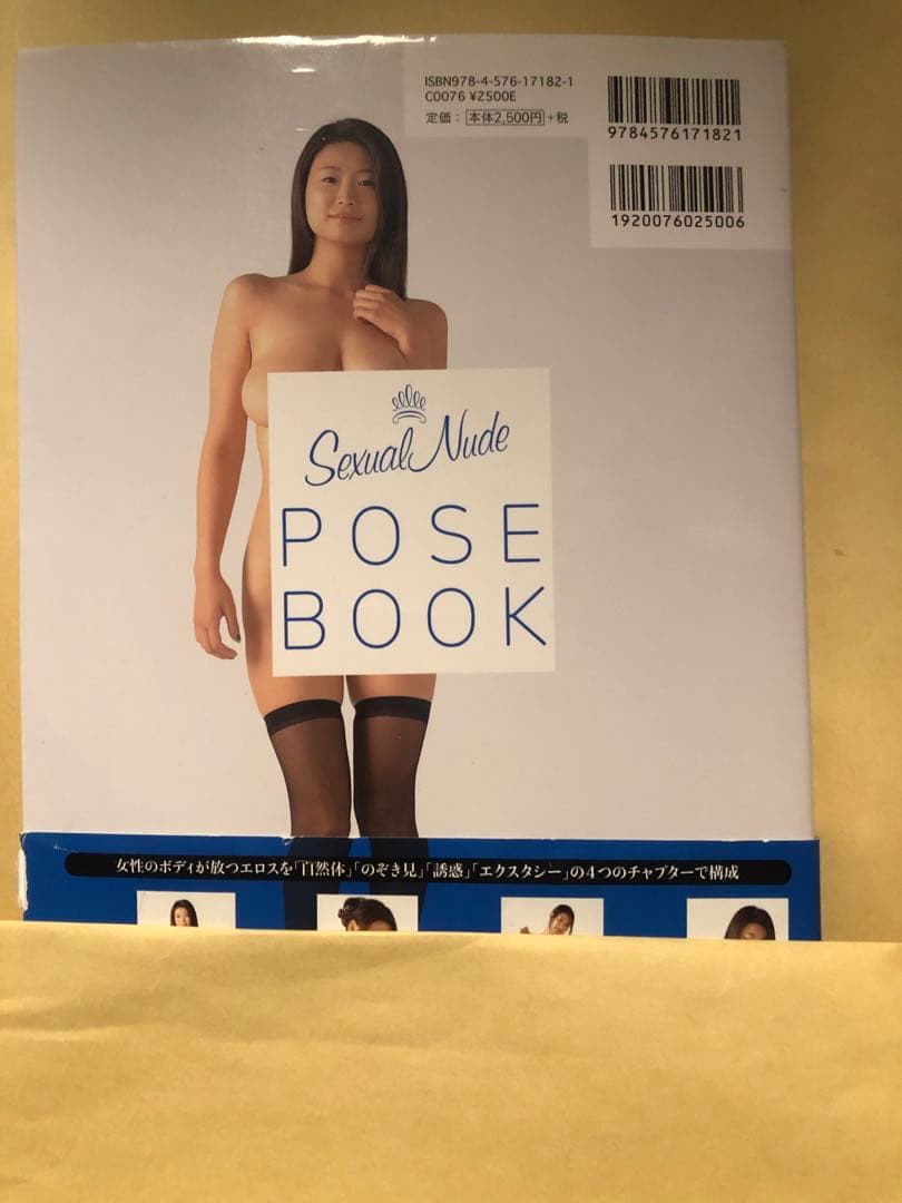 セクシャルヌード・ポーズ Book act 深田ナナ