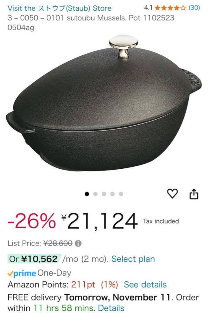 STAUB ムール貝蒸し グリルセット STAUB ムール貝蒸し グリルセット