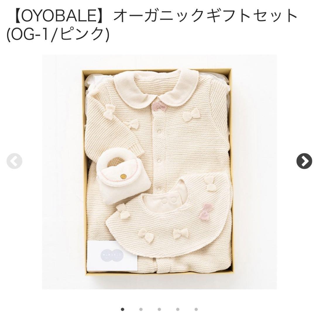 pompkins baby オーガニックコットン およばれ ギフトセット 新品