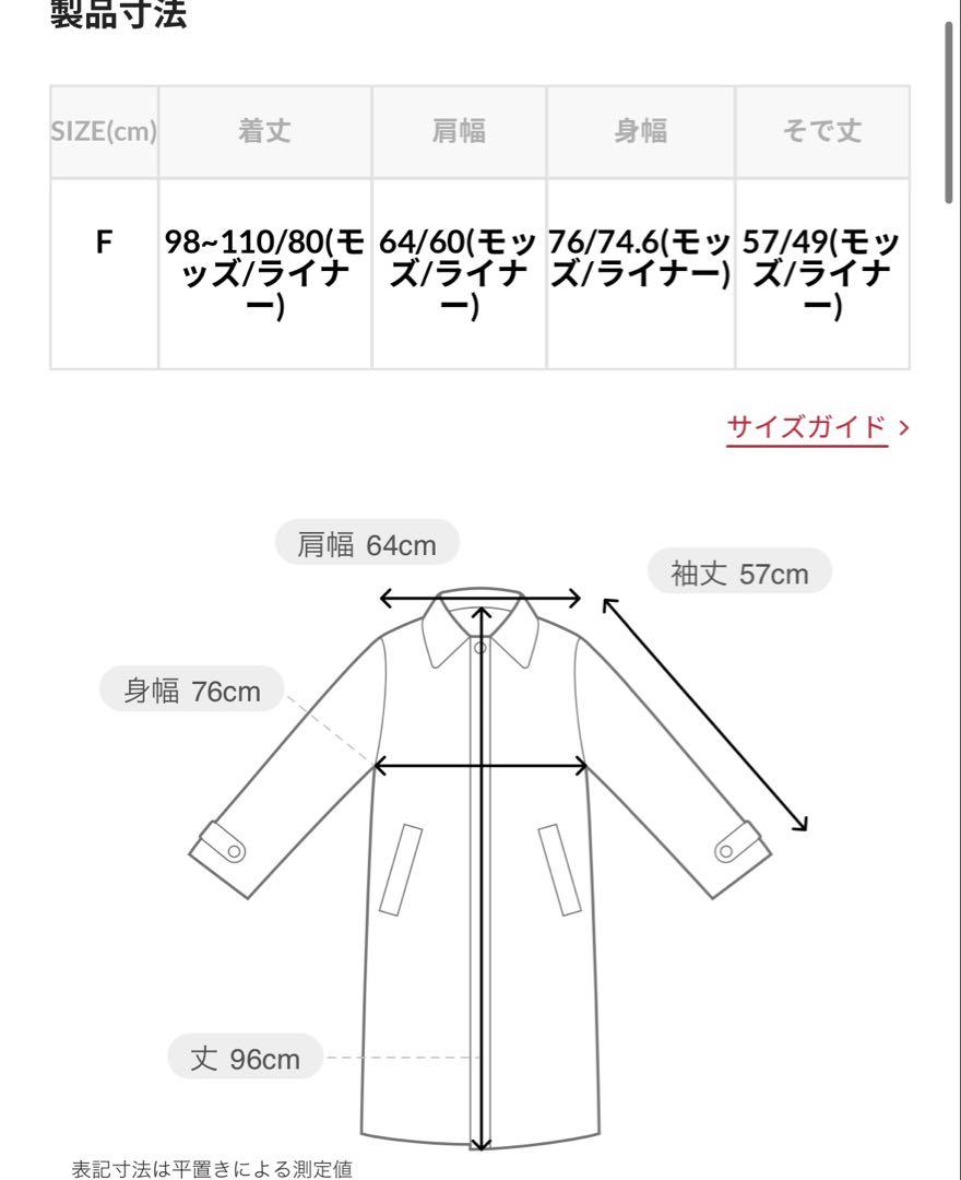 【セットアイテム】M-65 ロング 3way ライナーセット / モッズコート