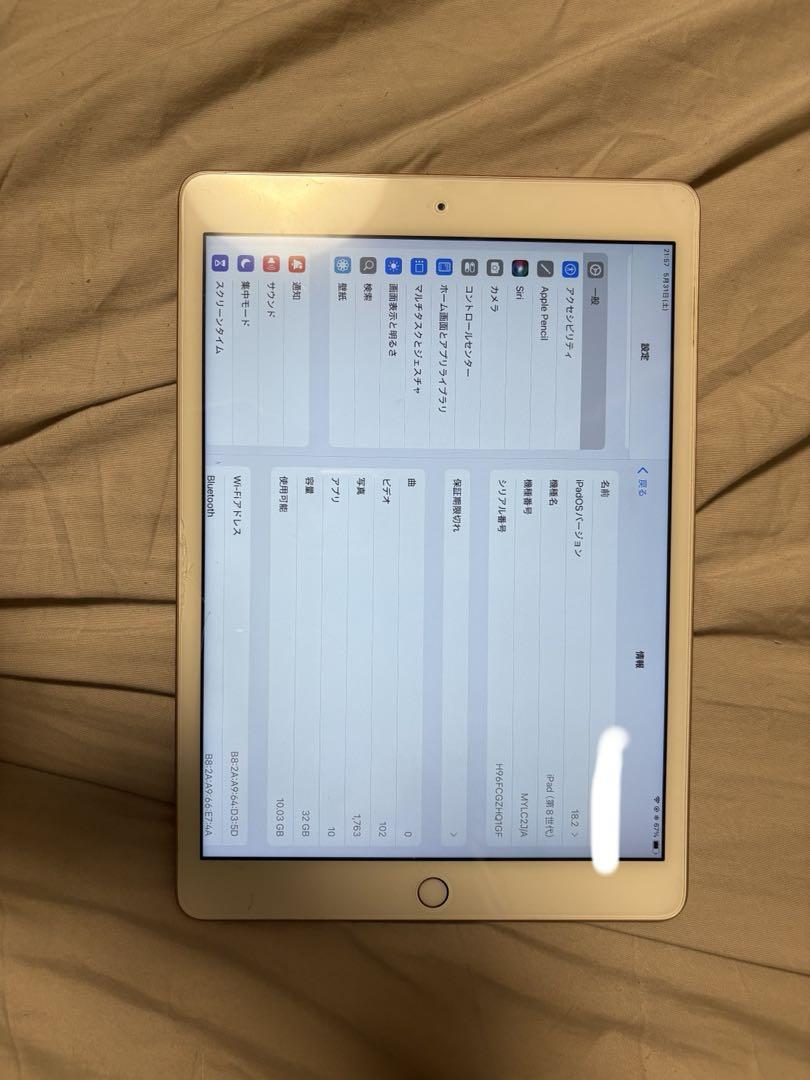 iPad 第8世代 ゴールド 32GB