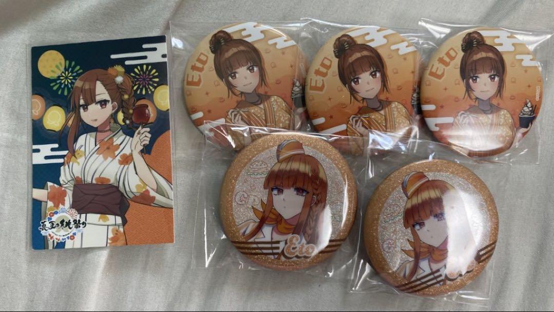 カラフルピーチえと まとめ売り