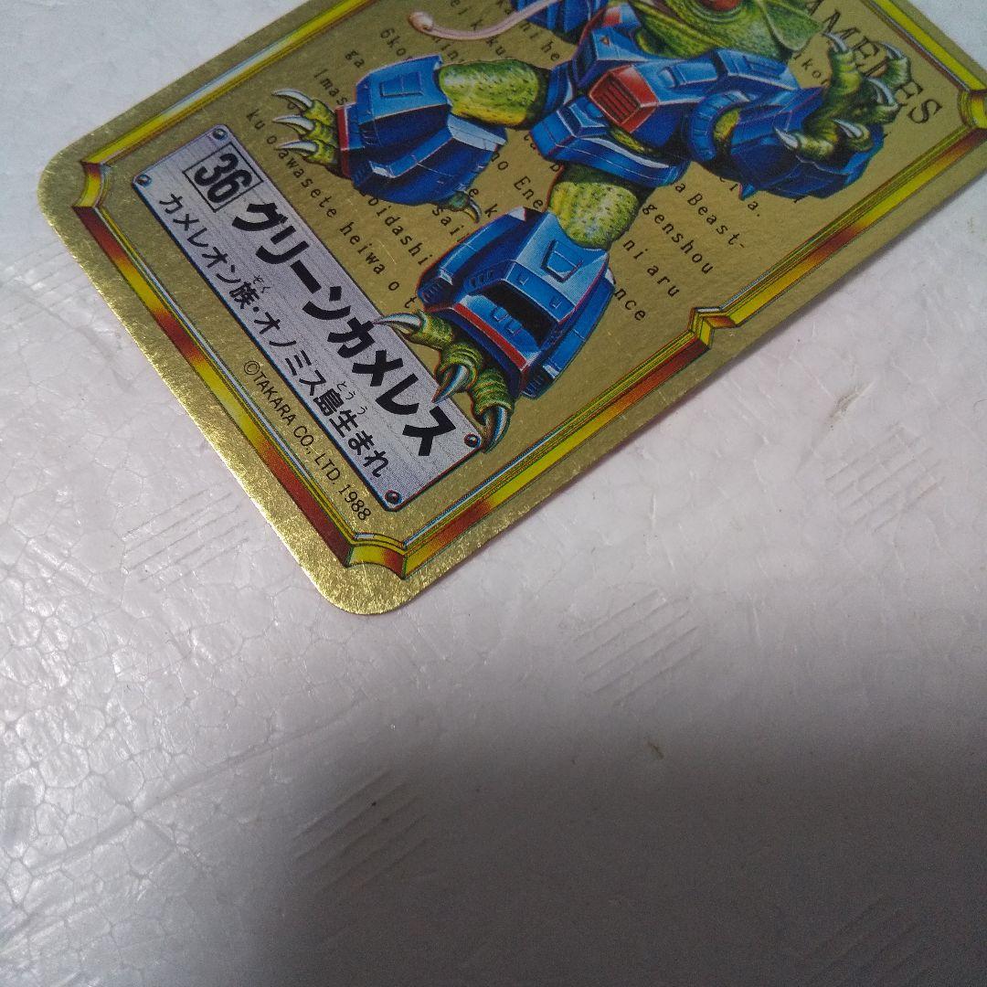 Meiji✴︎ビーストフォーマーカードグリーンカメレス☆
