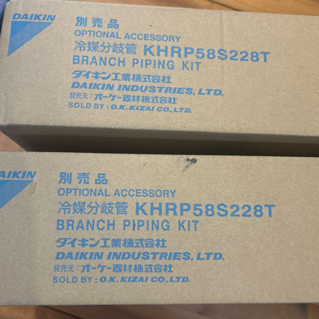 DAIKIN KHRP58S228T 純正冷媒分岐管 新品2個セット