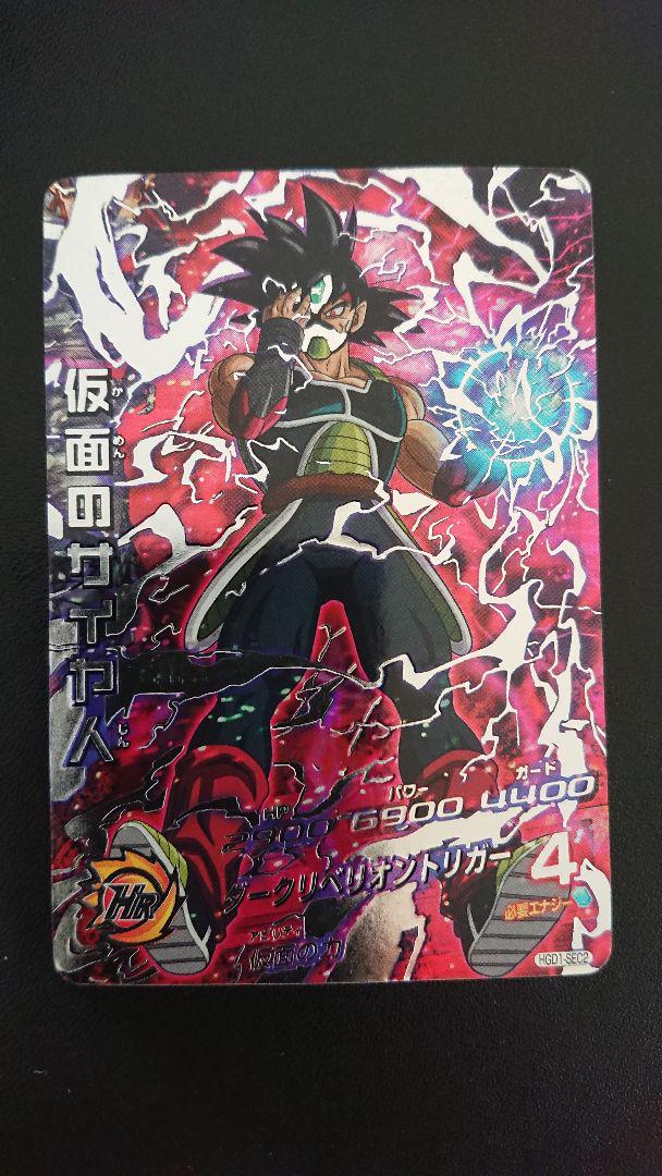 メルカリ ドラゴンボールヒーローズ 仮面のサイヤ人 Hgd1 Sec2 仮面の力 7 972 中古や未使用のフリマ メルカリ ドラゴンボールヒーローズ 仮面のサイヤ人 Hgd1 Sec2 仮面の力 7 972 中古や未使用のフリマ