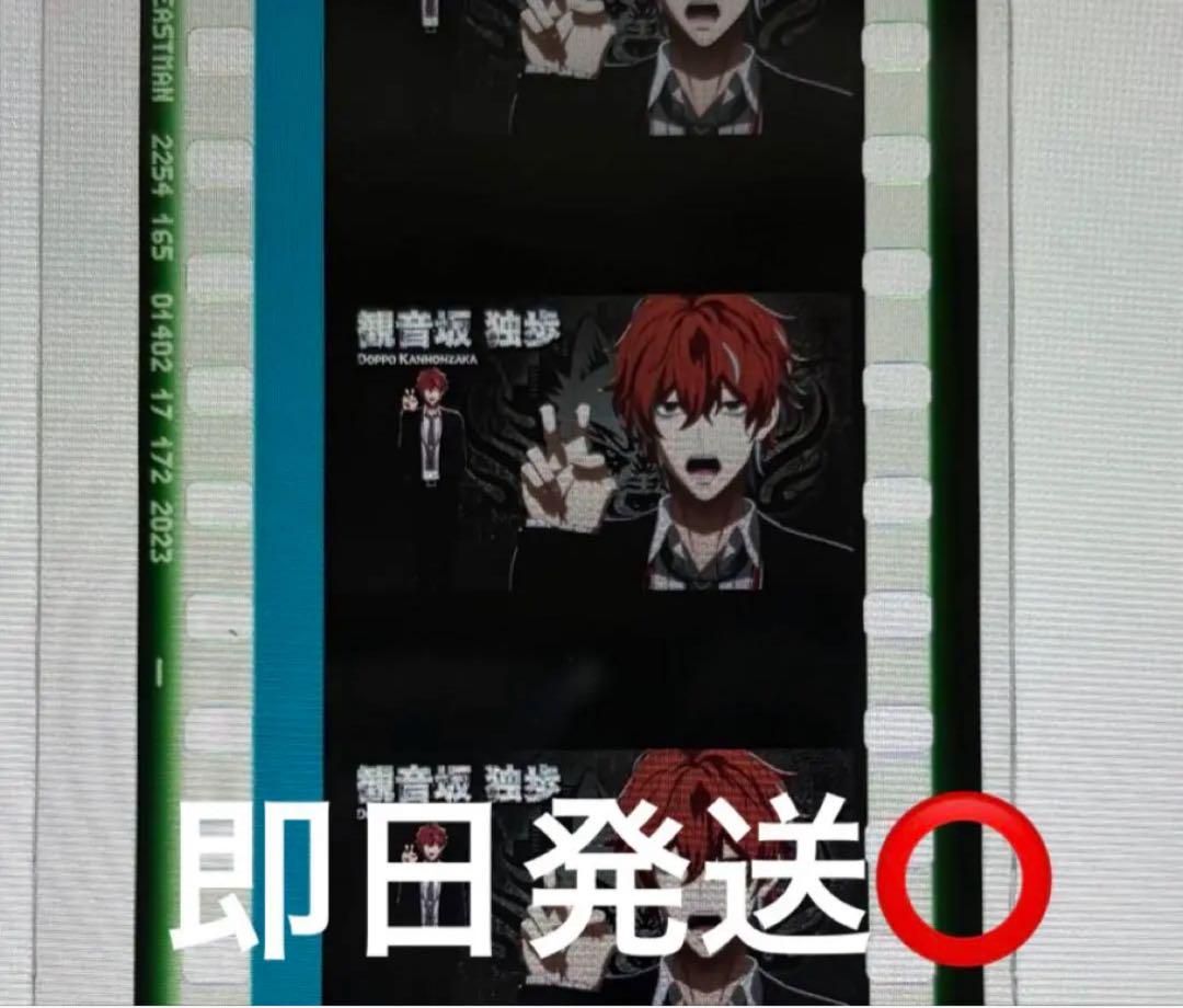 ヒプムビ　ヒプマイ　コマフィルム　特典　独歩　ED シンジュク