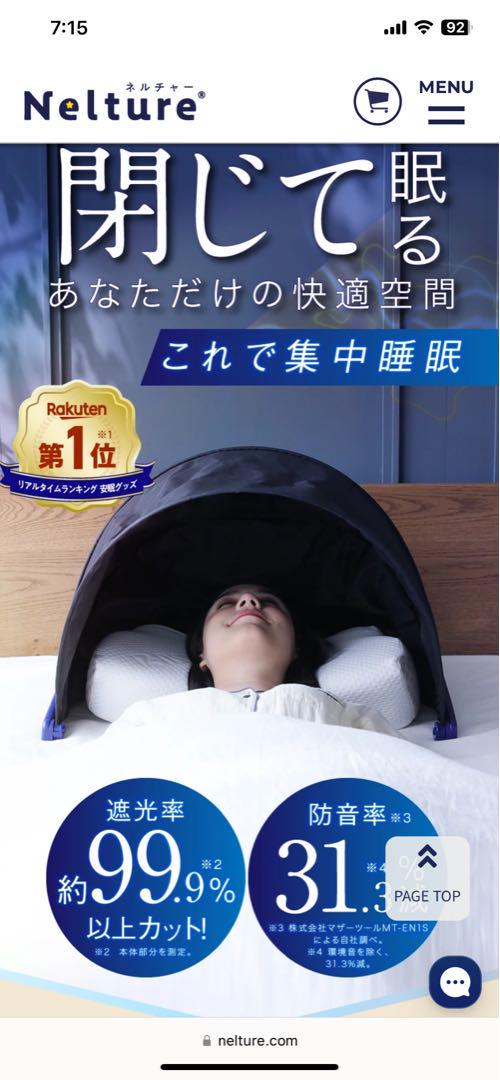 安眠 快眠 グッズ リラックス 騒音カット 集中力 不眠 騒音 防音