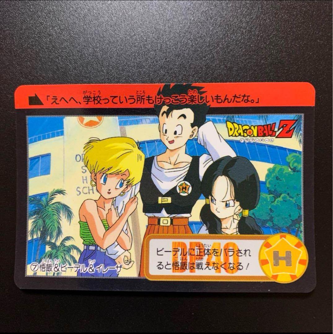 ドラゴンボール カードダス キラ 3点セット - メルカリ