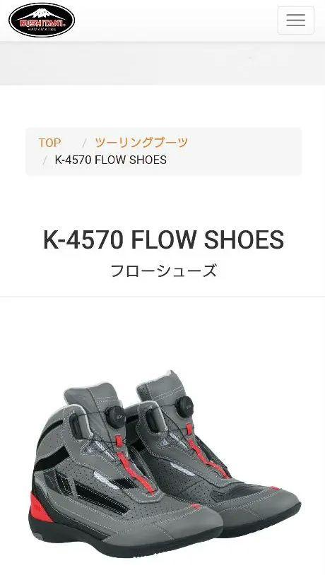 クシタニ FLOW SHOES フローシューズ 24.5cm