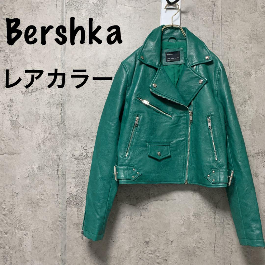Bershka ダブルライダースジャケット レアカラー 緑 エメラルドグリーン