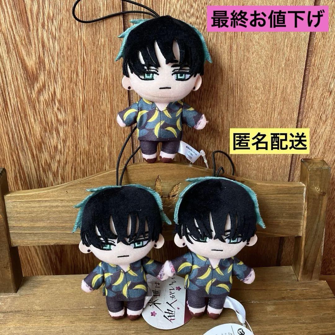 ●日本正規品● 来世は他人がいい ピこぬい 鳥 ぬいぐるみ マスコット ピコぬい ぬいぐるみ