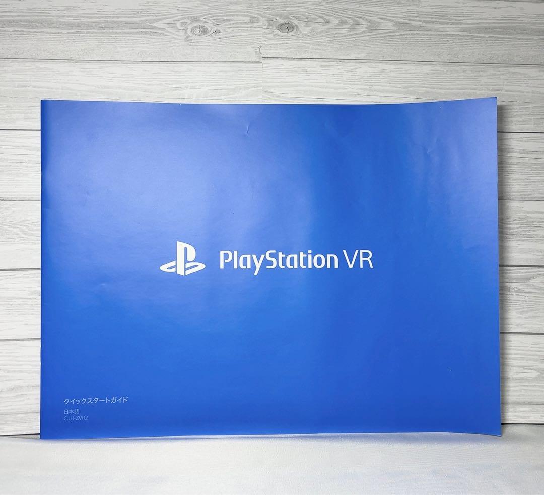 ◆PlayStation VR MEGA PACK ◆CUHJ-16010