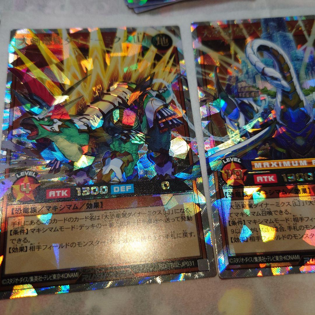 遊戯王　ダイナーミクス　オーバーラッシュレア　ORR　美品　 3枚セット