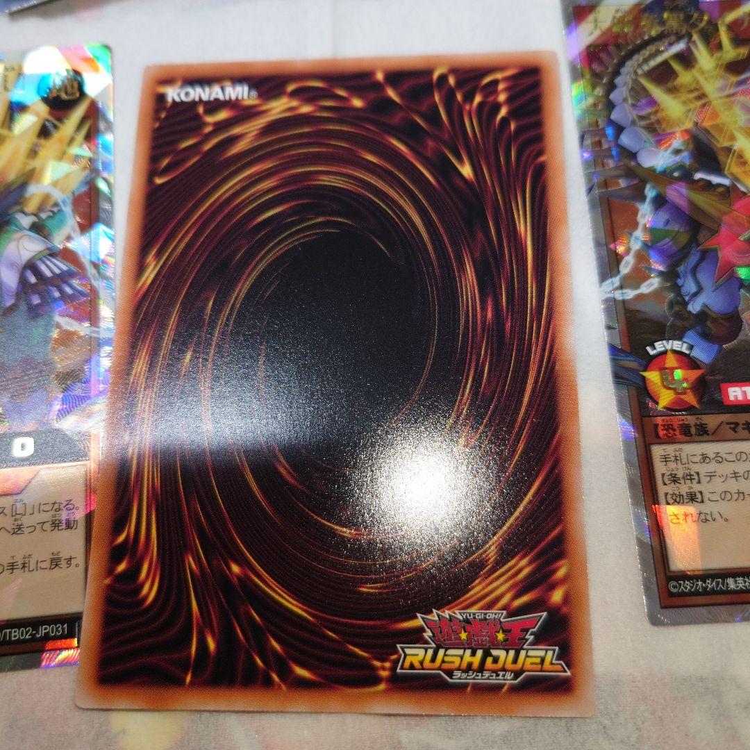 遊戯王　ダイナーミクス　オーバーラッシュレア　ORR　美品　 3枚セット