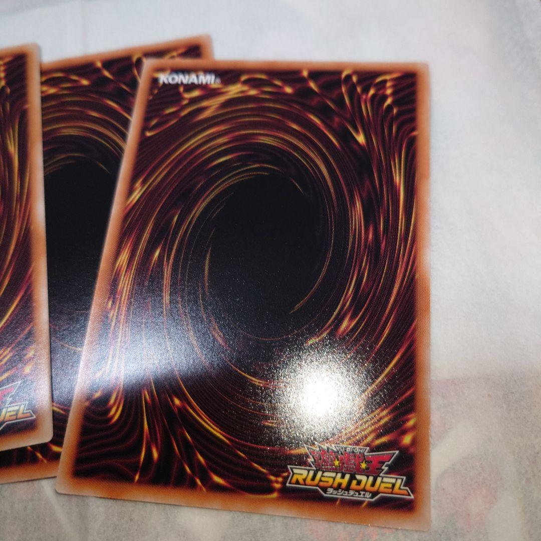 遊戯王　ダイナーミクス　オーバーラッシュレア　ORR　美品　 3枚セット