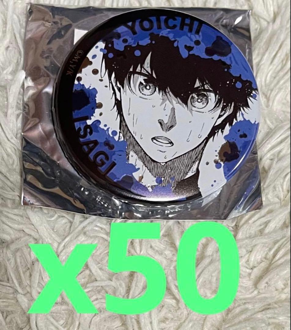 ブルーロック 潔世一 ジュエリー缶バッジ 原作絵 50個セット目立った傷や汚れなし