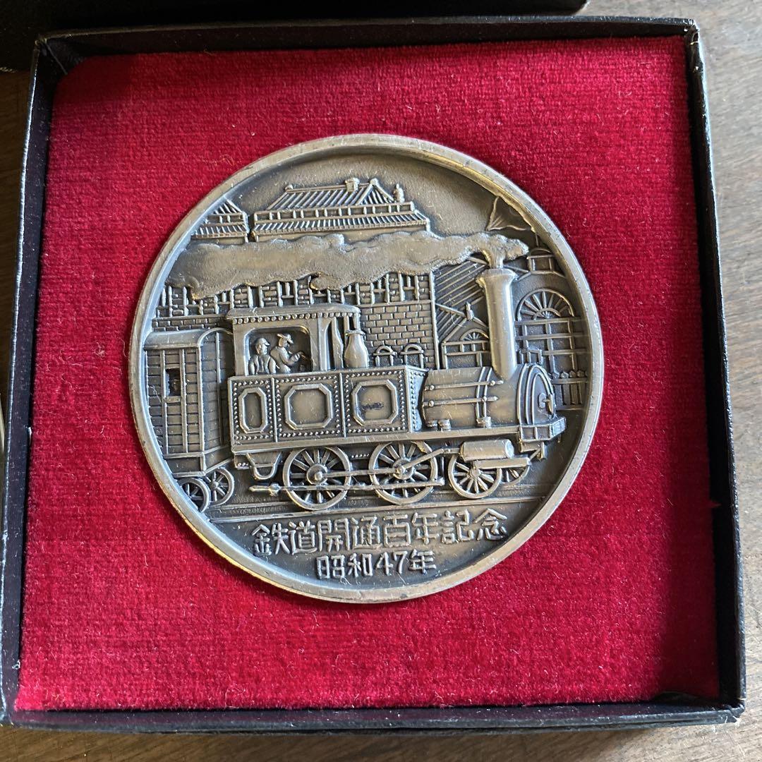 鉄道開通百年記念　1972 5点セット　まとめ売り