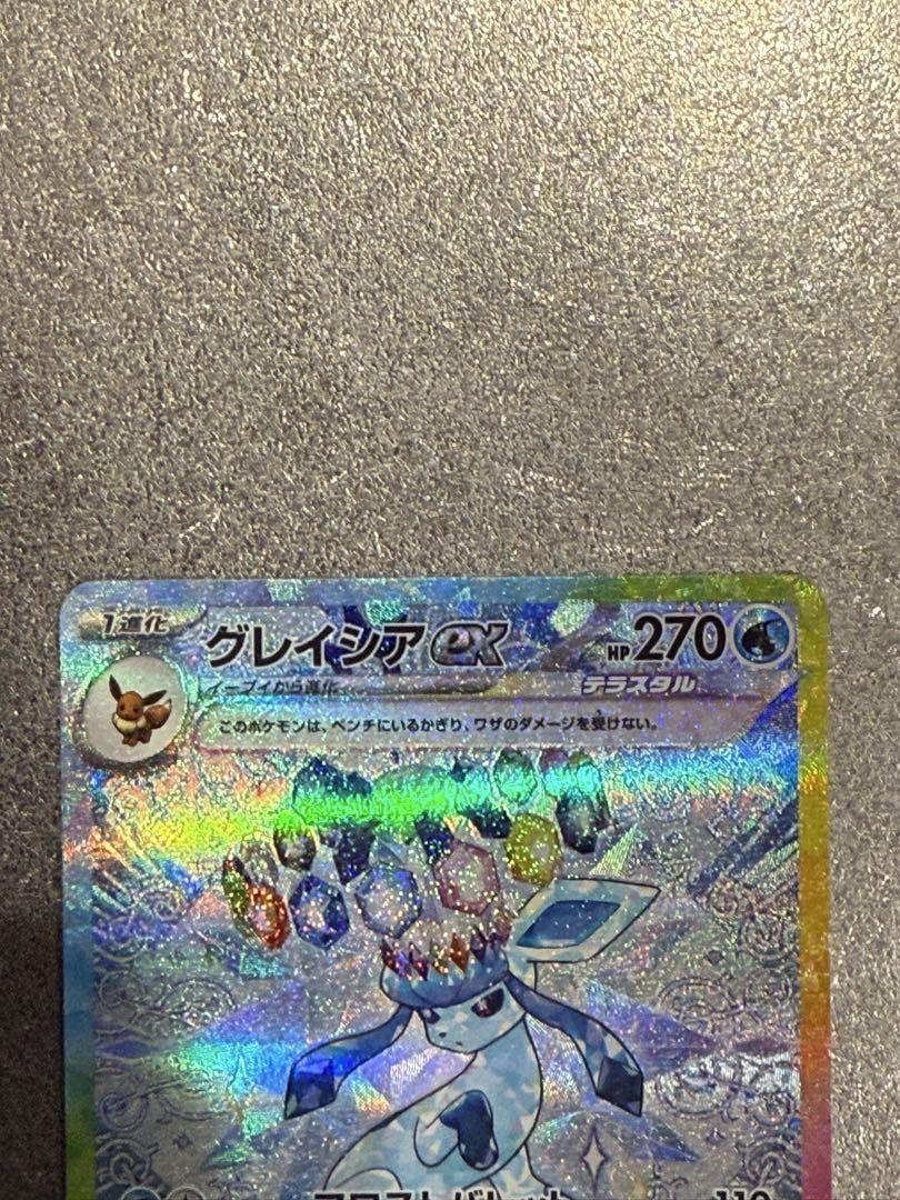 グレイシアex SAR SV8a テラスタルフェスex 206/187 - ポケモン