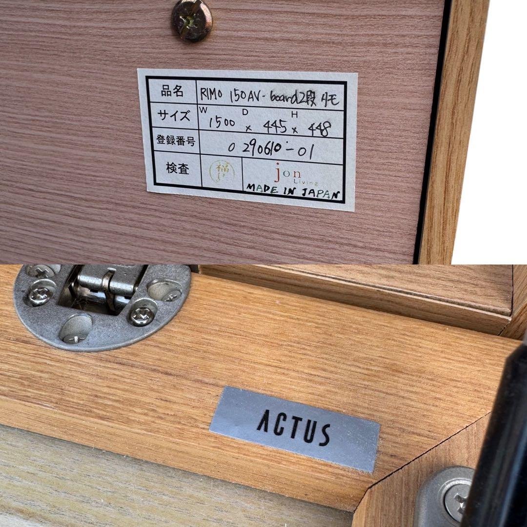 アクタス ACTUS ジョンリビング RIMO 2段　タモ テレビボード 　TV アクタス ACTUS ジョンリビング RIMO 2段 タモ テレビボード TV