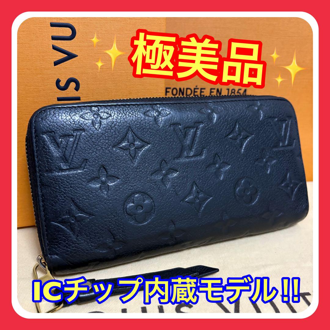 極美品 ルイ・ヴィトン クレマンス モノグラム アンプラント RFID 極美品】ルイヴィトン アンプラント モノグラム クレマンス 黒