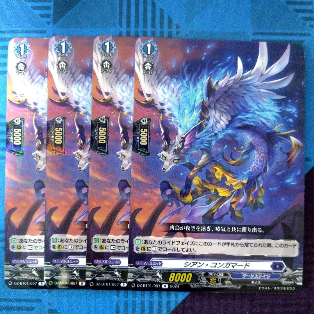 マジックワールド　4コン　ヴァンガード まんぞく屋 格安TCG通販 / ◇◇VG◇◇ カードファイト!! ヴァン