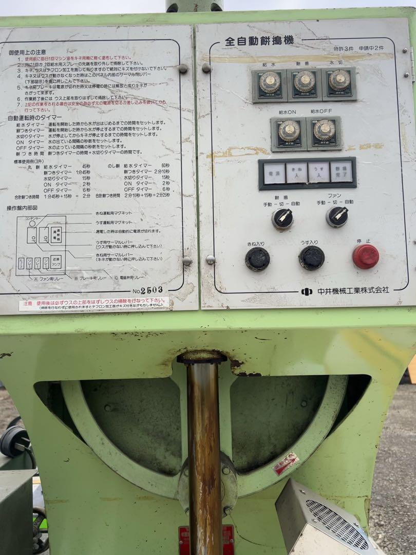餅つき機