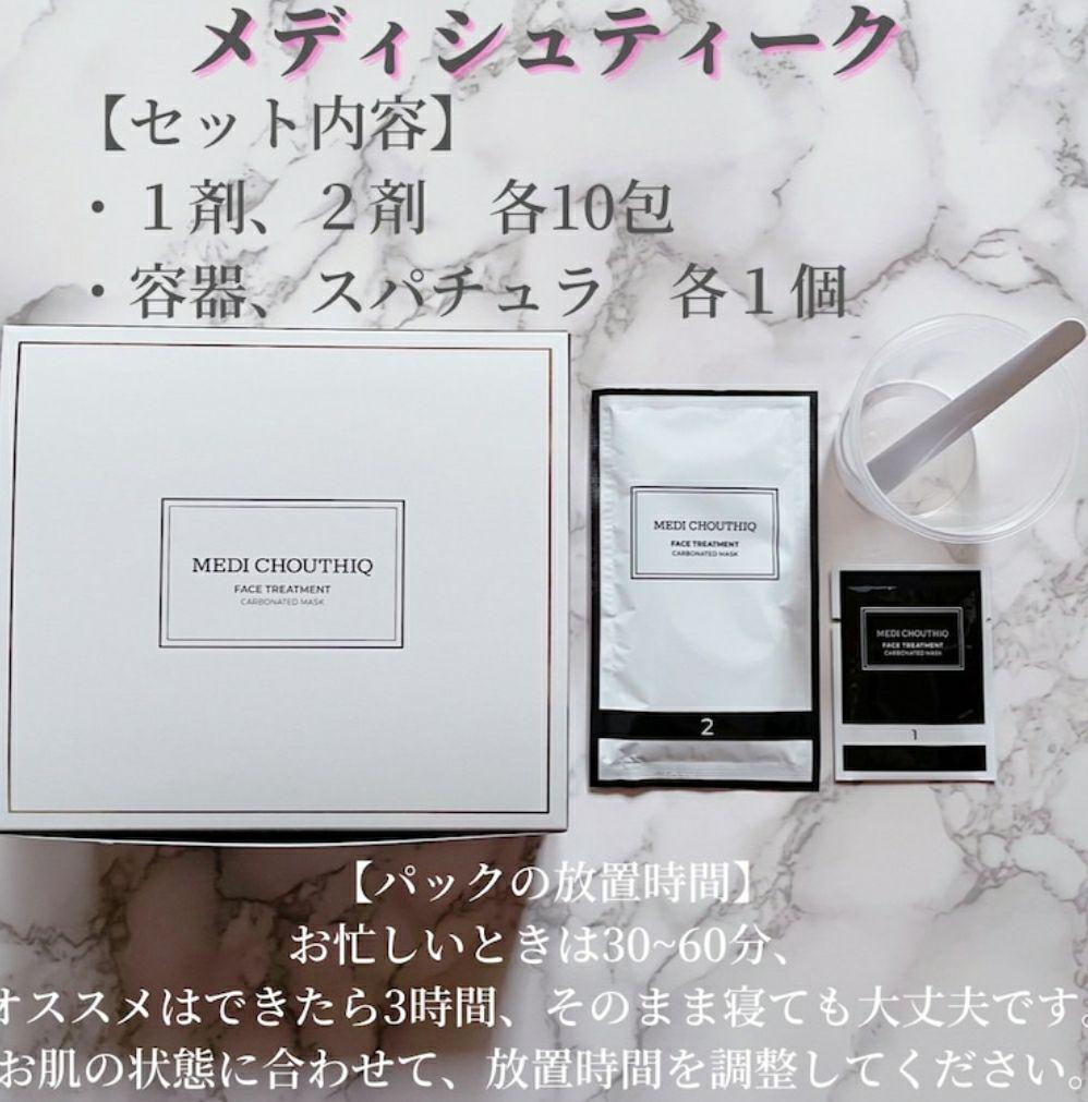 売り切れ必至! メディシュティーク 世界1の炭酸パック 大人気 - パック/フェイスマスク - alrc.asia 売り切れ必至! メディシュティーク 世界1の炭酸パック 大人気 - パック/フェイスマスク - alrc.asia