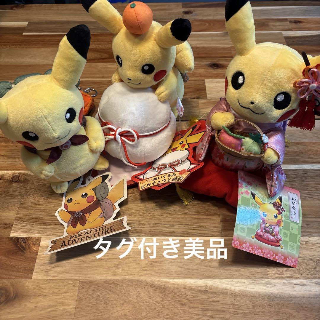 【極美品】ポケモンセンター限定 ピカチュウ ぬいぐるみ まとめ売り