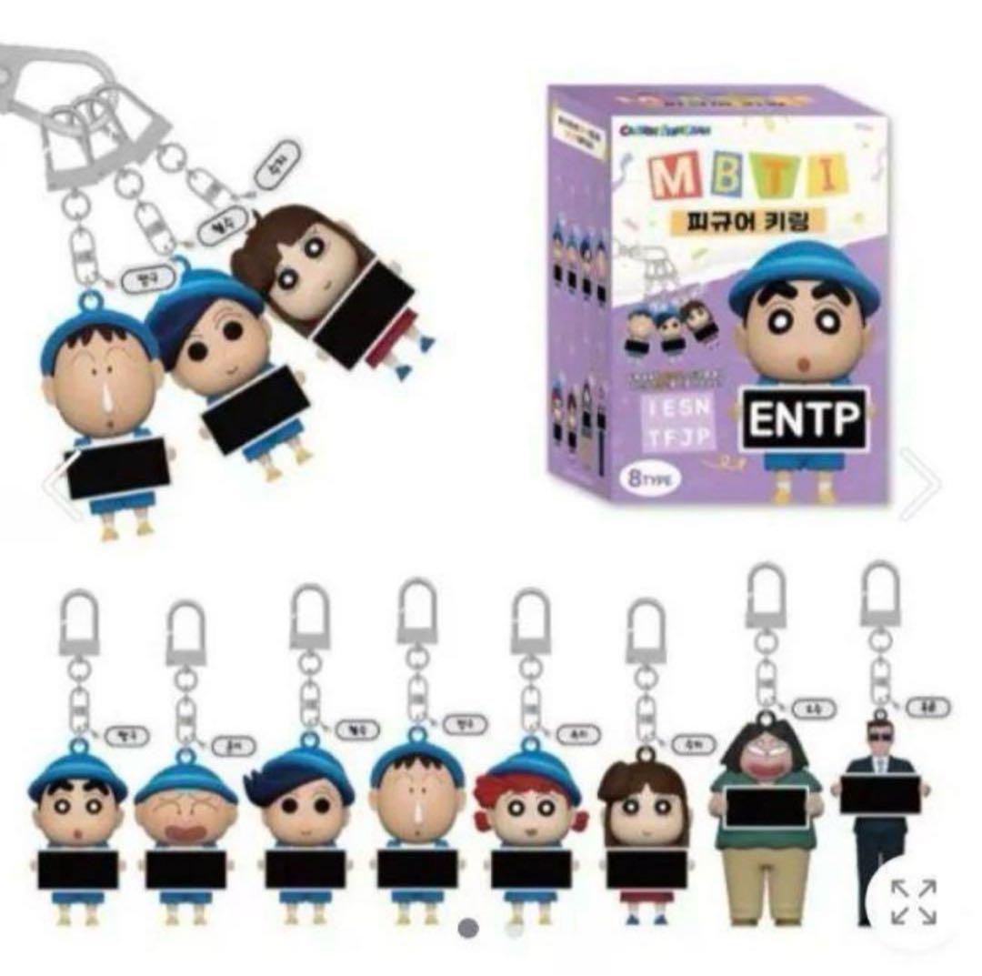 クレヨンしんちゃん 韓国限定 MBTI キーホルダー Amazon.co.jp: 韓国限定 mbti キーホルダー しんちゃん : おもちゃ
