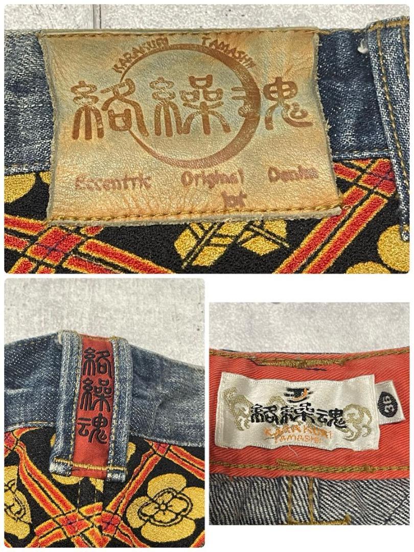 カラクリダマシイ 絡繰魂 龍 ドラゴン 和柄 デニム ハーフパンツ インディゴ