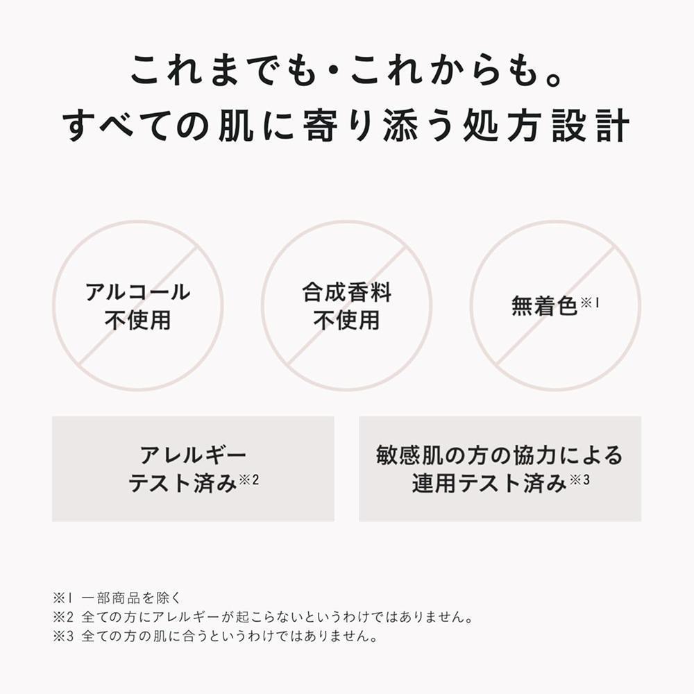 DECENCIA ディセンシア リンクルO/L コンセントレート 30mL